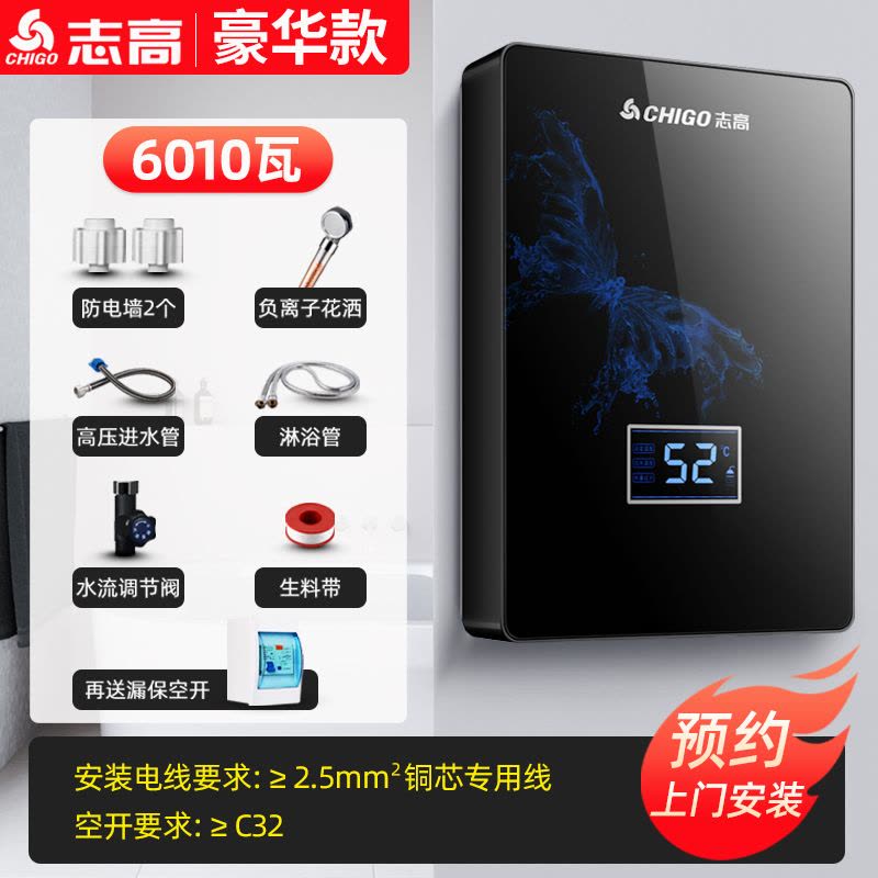 志高恒温即热式电热水器电家用小型淋浴洗澡快速直热卫生间免储水 六千瓦土黑图片