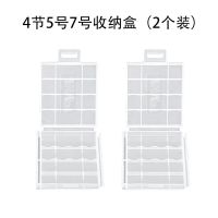 骐源5号7号4节8节10节C型D型18650电池盒防潮防尘收纳盒电池储存 4节5号7号电池收纳盒(2个)