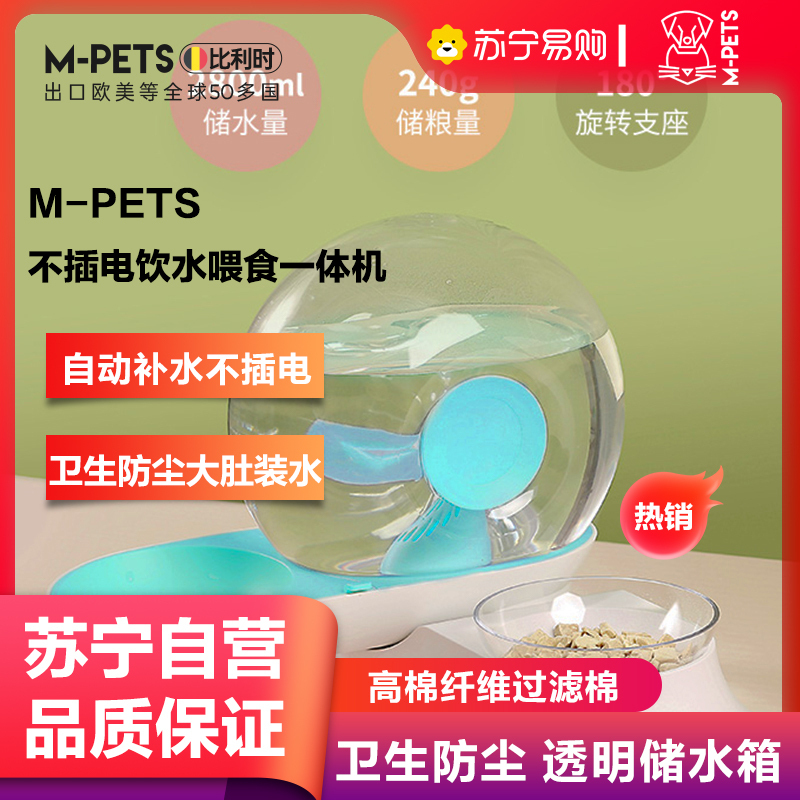 M-PETS猫咪饮水机食盆不插电自动循环饮水器猫喝水碗宠物喂食喂水神器-绅士灰(升级款喂水饮食一体)+6片备用滤芯高清大图