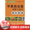 苹果病虫害诊断与防治原色图谱