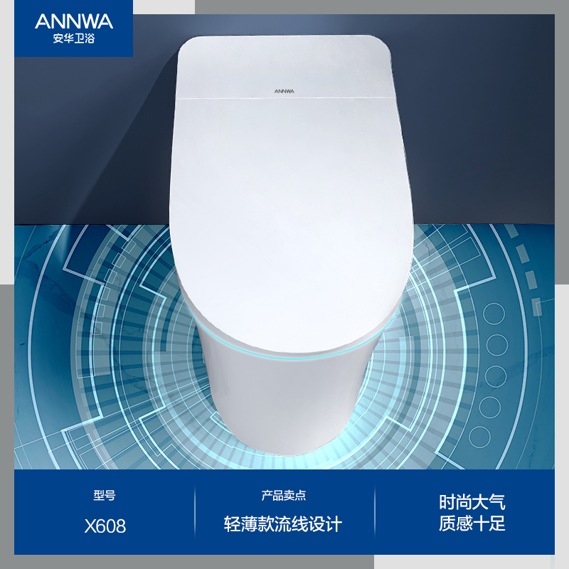 安华轻智能马桶全自动家用自动冲水妇洗自洁坐便器X608/X607/W9A高清大图