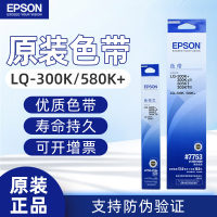 爱普生(EPSON)C13S015509色带架 适用LQ-300K+ 300K+II 305KT 305KTII