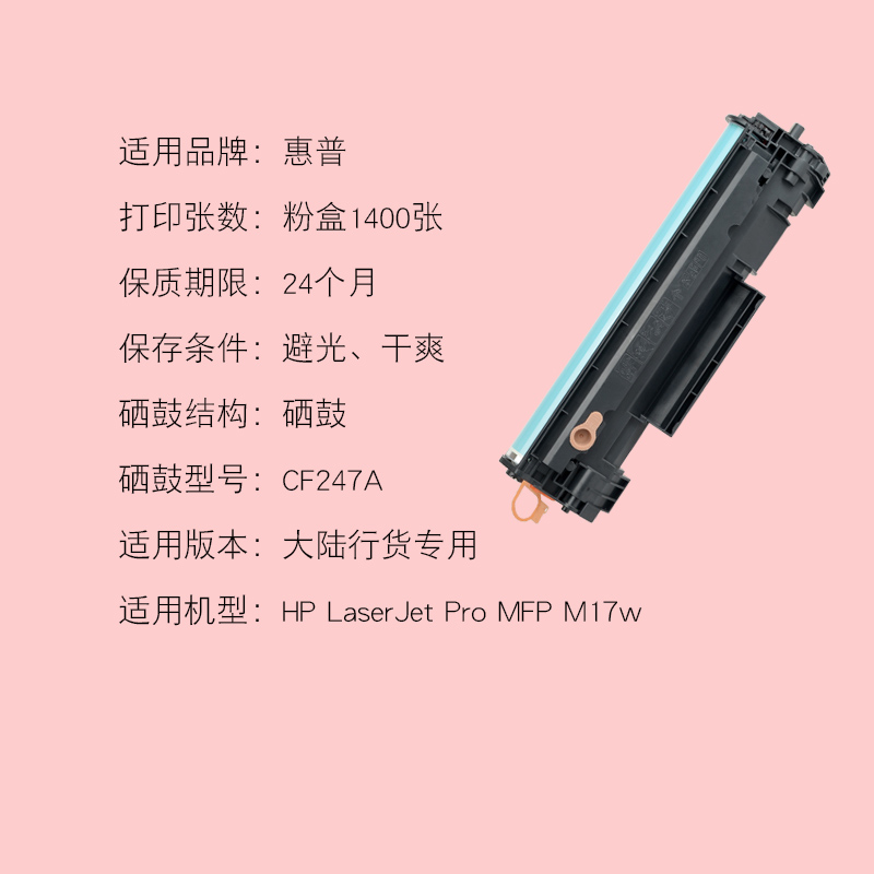 适合hp惠普m17w激光打印机硒鼓laser碳粉仓jet墨粉盒pro鼓粉mfp粉墨盒CF247A黑白47套鼓鼓架复印机高清大图