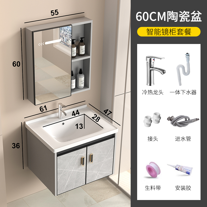 陶瓷浴室柜1 60CM陶瓷盆+智能镜柜 包安装