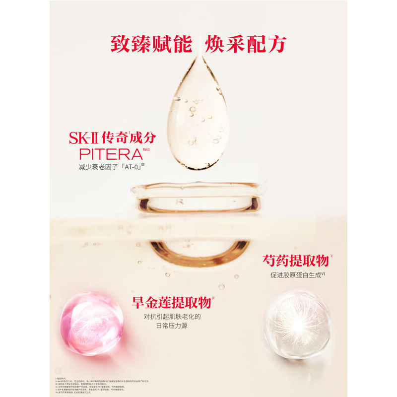 SK-II 赋能焕采 精华霜(轻盈型)50g高清大图