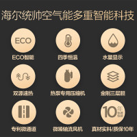 Leader/统帅 海尔空气能热水器200-1.0A(U1) 200L双源速热 WIFI智能互联 ECO高效节能