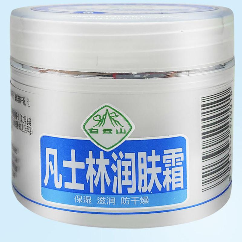 单瓶(50g) 凡士林润肤霜保湿滋润防干燥防冻防干裂凡士林身体乳护手霜