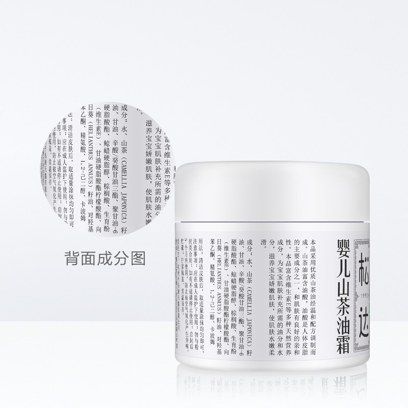 松达婴儿护肤山茶油霜宝宝脸霜润肤霜儿童面霜新生儿保湿霜乳秋冬