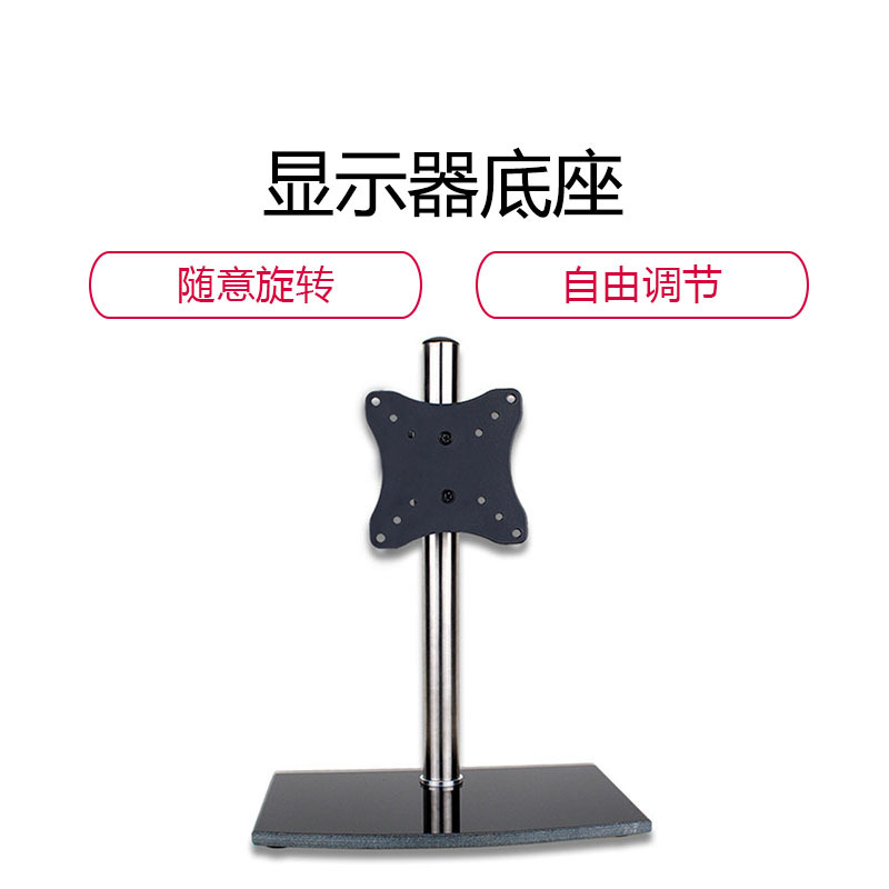 联想(Lenovo) 液晶电脑显示器支架底座