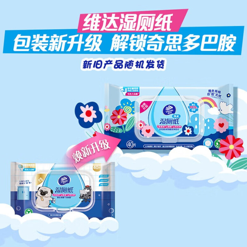 维达(Vinda)可冲散湿厕纸巾40片*5包 VW3415高清大图