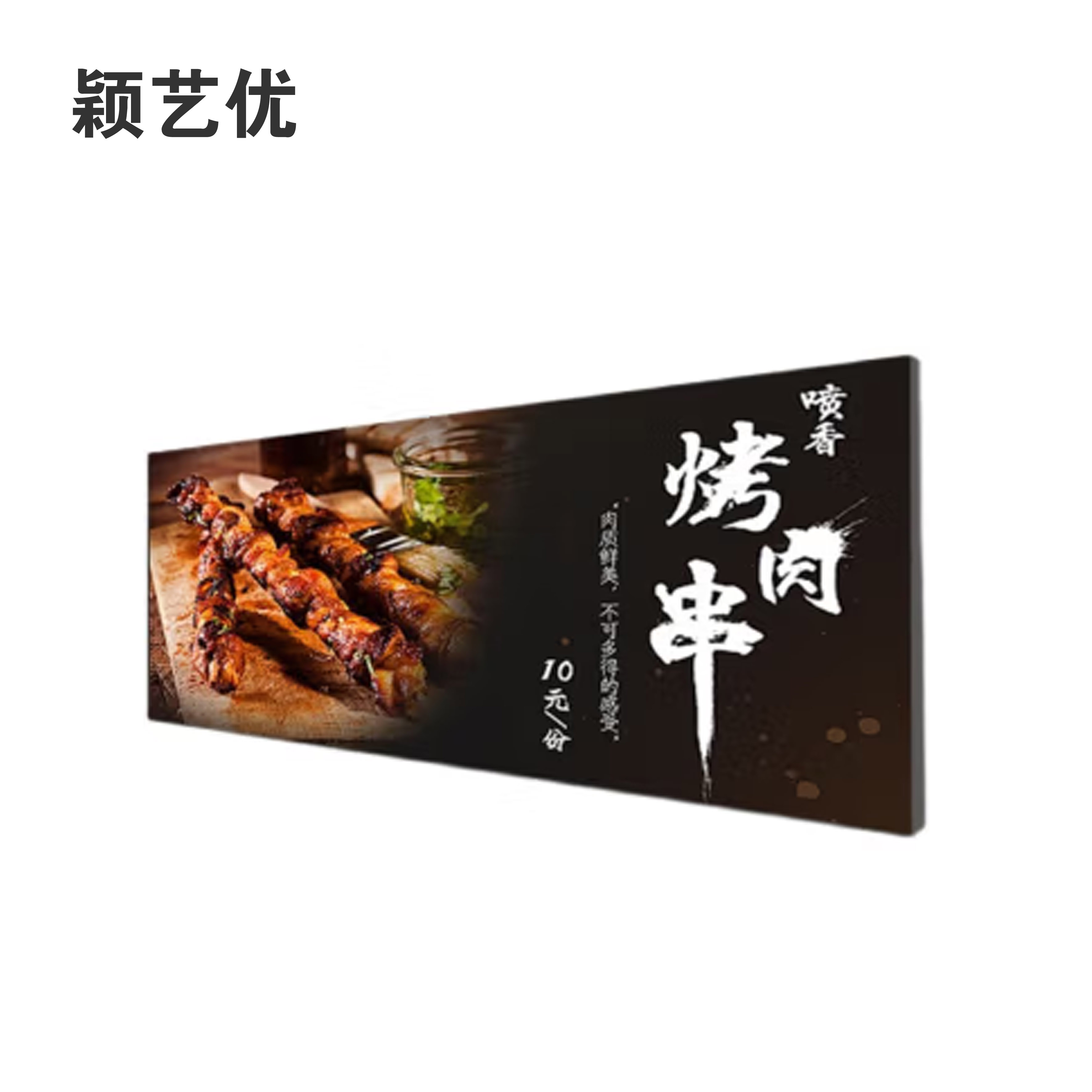 颖艺优 灯箱/室内/室外/卡布灯箱/3P布防风灯箱 室外100x100cm 平方米高清大图