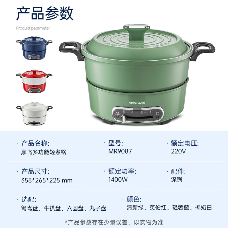 摩飞电火锅MR9087 1400瓦大功率机械控温3升大容量时尚便携家用多功能煮食神器高清大图