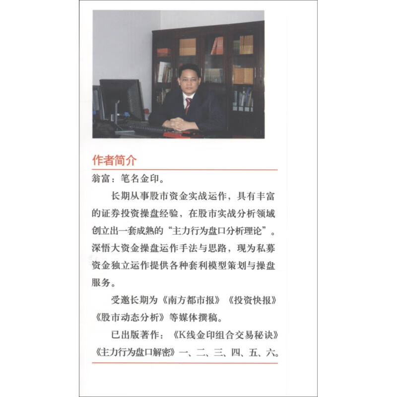 主力行为盘口解密(七)高清大图
