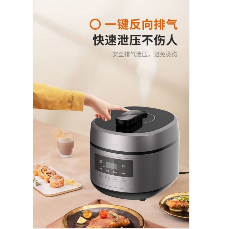 九阳(joyoung) 电压力锅家用大容量多功能菜单电压力煲高压锅智能可