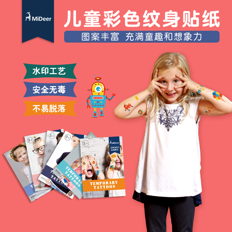 mideer弥鹿儿童指甲贴宝宝幼儿纹身贴男女孩公主美甲贴纸无味玩具 纹身贴纸MD4019