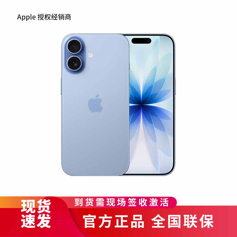 Apple iPhone 17 256G 青雾蓝色[需现场签收激活]5G全网通手机 全新正品国行高清大图