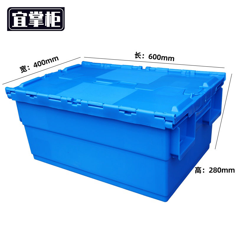 宜掌柜 塑料箱高清大图