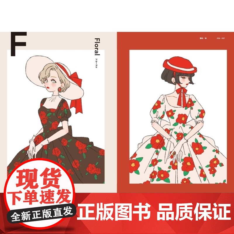 []日文原版 FASHION ILLUSTRATION BOOK たなか Tanaka插画作品集 日本时尚服装插画高清大图