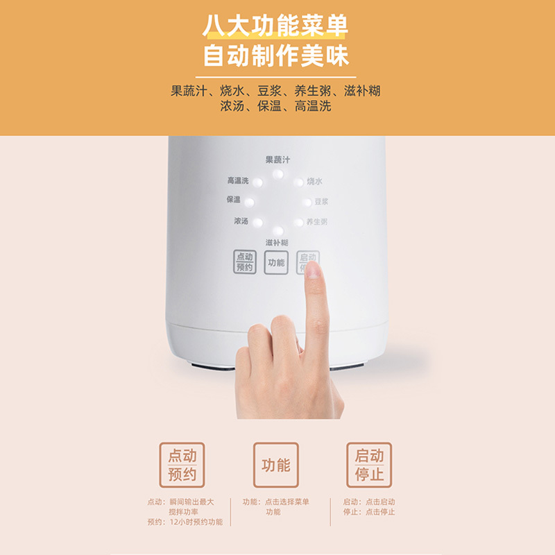 山水(SANSUI) 豆浆机迷你SDJ-50A 1-2人破壁机家用小型多功能榨汁机免洗免滤高温清洗 JBJ-101-00高清大图