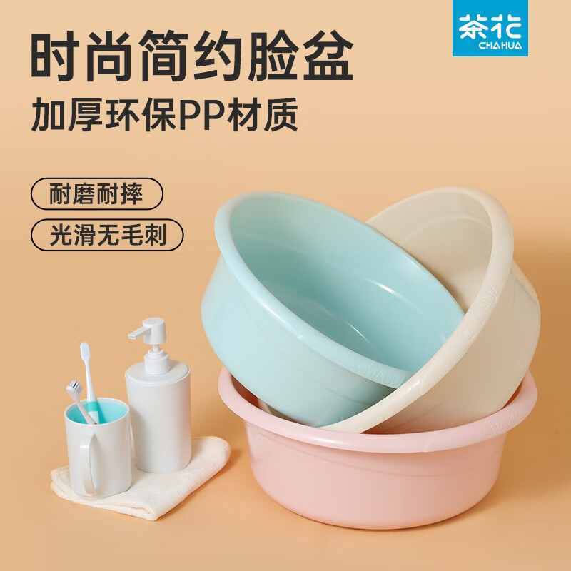 茶花塑料洗脸盆家用洗衣盆洗脚盆加深加厚学生宿舍面盆盆子旅行塑料盆 颜色随机 42cm高清大图