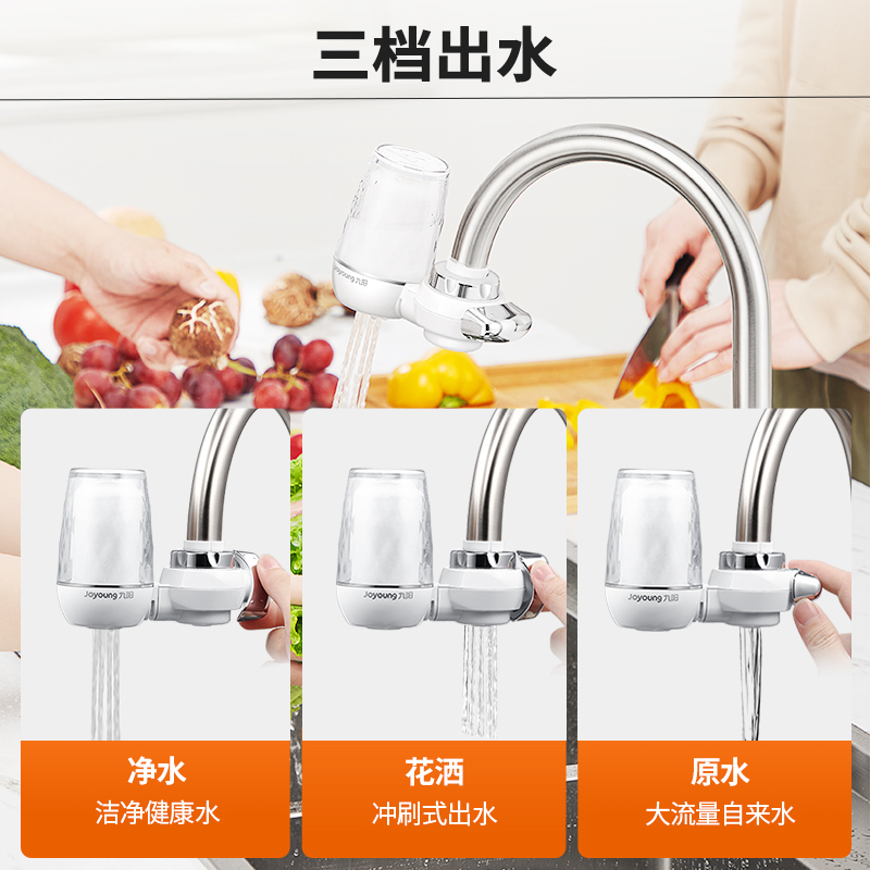 [旗舰店]九阳 (Joyoung )水龙头台式前置净水机家用厨房过滤器自来水可视化可清洗滤芯JYW-T05 1机1芯套装