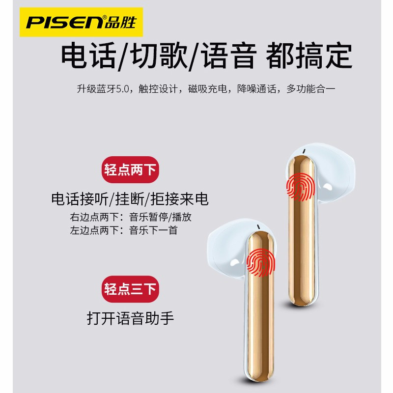 品胜 x-pods1S真无线蓝牙耳机双耳半入耳式迷你手机耳塞 适用苹果iphone华为 苹果白
