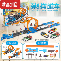 真智力儿童玩具男孩2021年新款汽车轨道车男童车男惯性车子六一节礼物61 豪华跑车款-40件套
