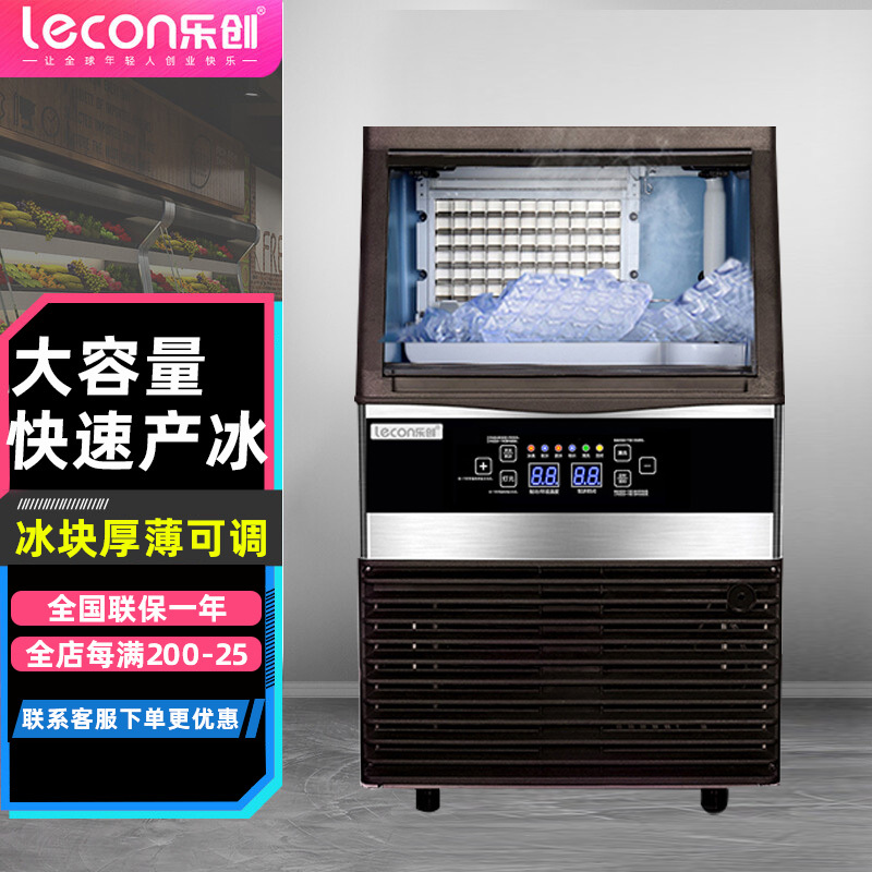 乐创(lecon)大型制冰机商用奶茶店酒吧KTV全自动冰块方冰制作机 XB-200G 自来水款(70冰格)
