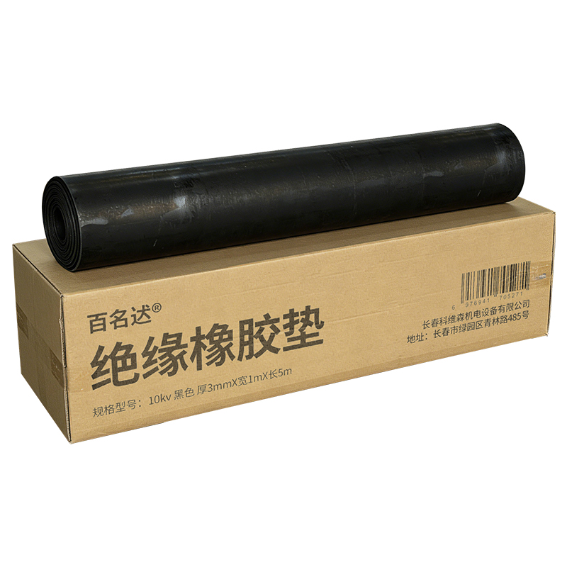 百名迖 绝缘橡胶垫 10Kv 黑色 厚3mmX宽1mX长5m高清大图