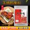 手撕鸭烤鸭料腌料配方果木烤鸭 铁板鸭调料卤水香料秘制泡料五香