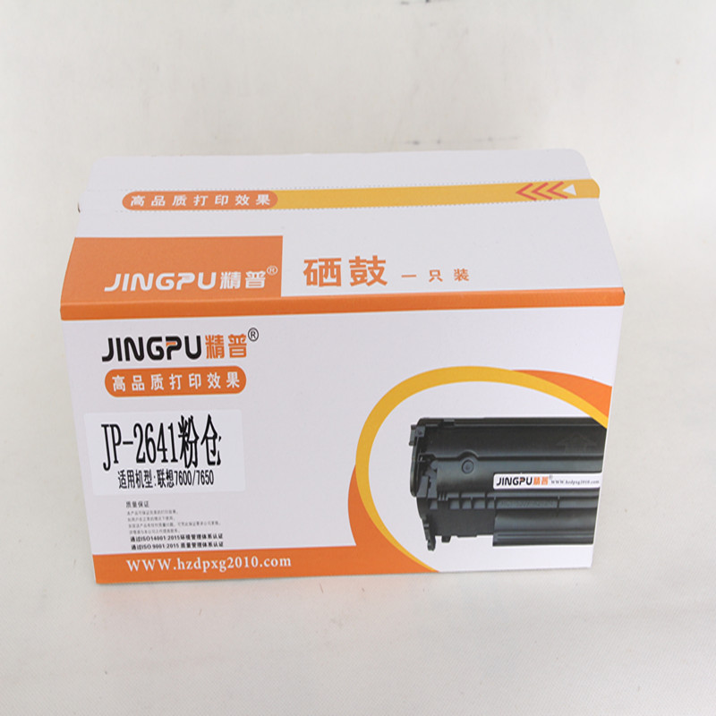 精普/JP联想2641粉仓高清大图