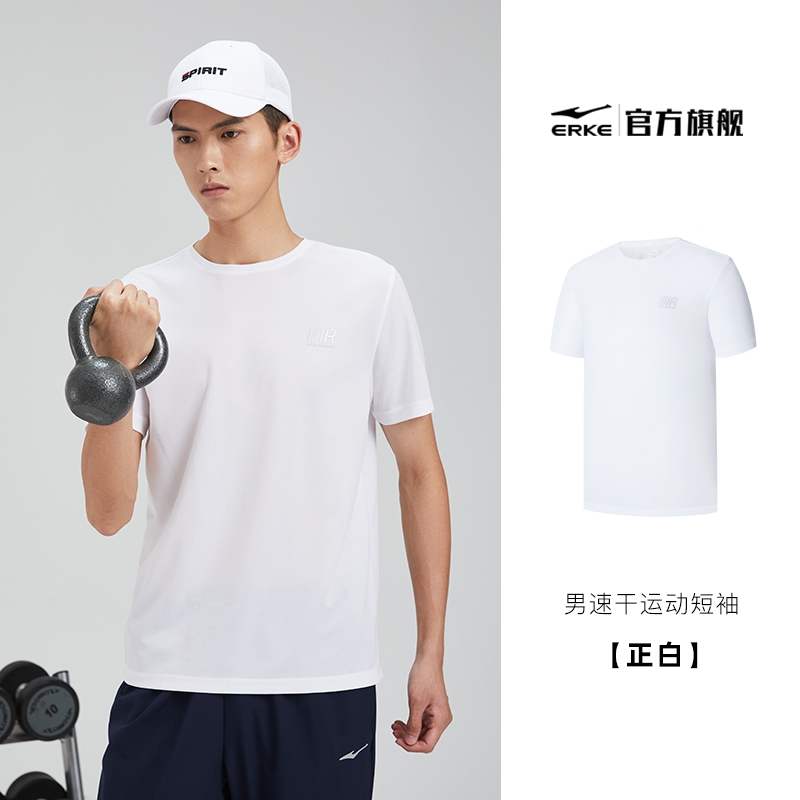 鸿星尔克(ERKE)短袖2022夏季男半袖透气运动休闲健身上衣跑步速干T恤男