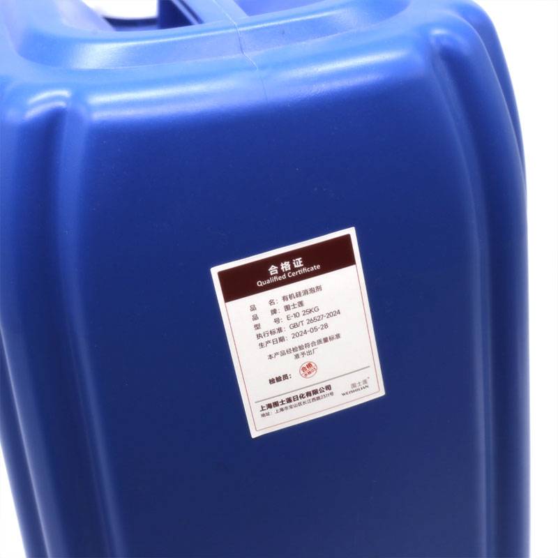 围士莲 有机硅消泡剂E-10 25KG/桶高清大图
