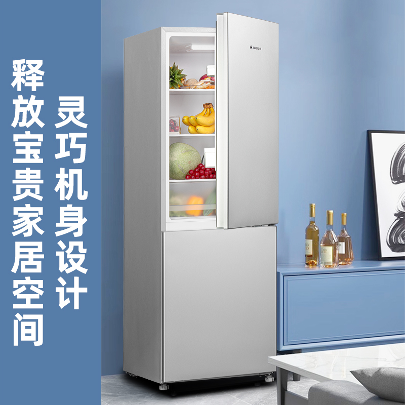 上菱 185升双门冰箱 低温补偿 节能低音 持久锁冷保鲜 冷藏冷冻小型家用两门电冰箱 BBM185L(铂银)