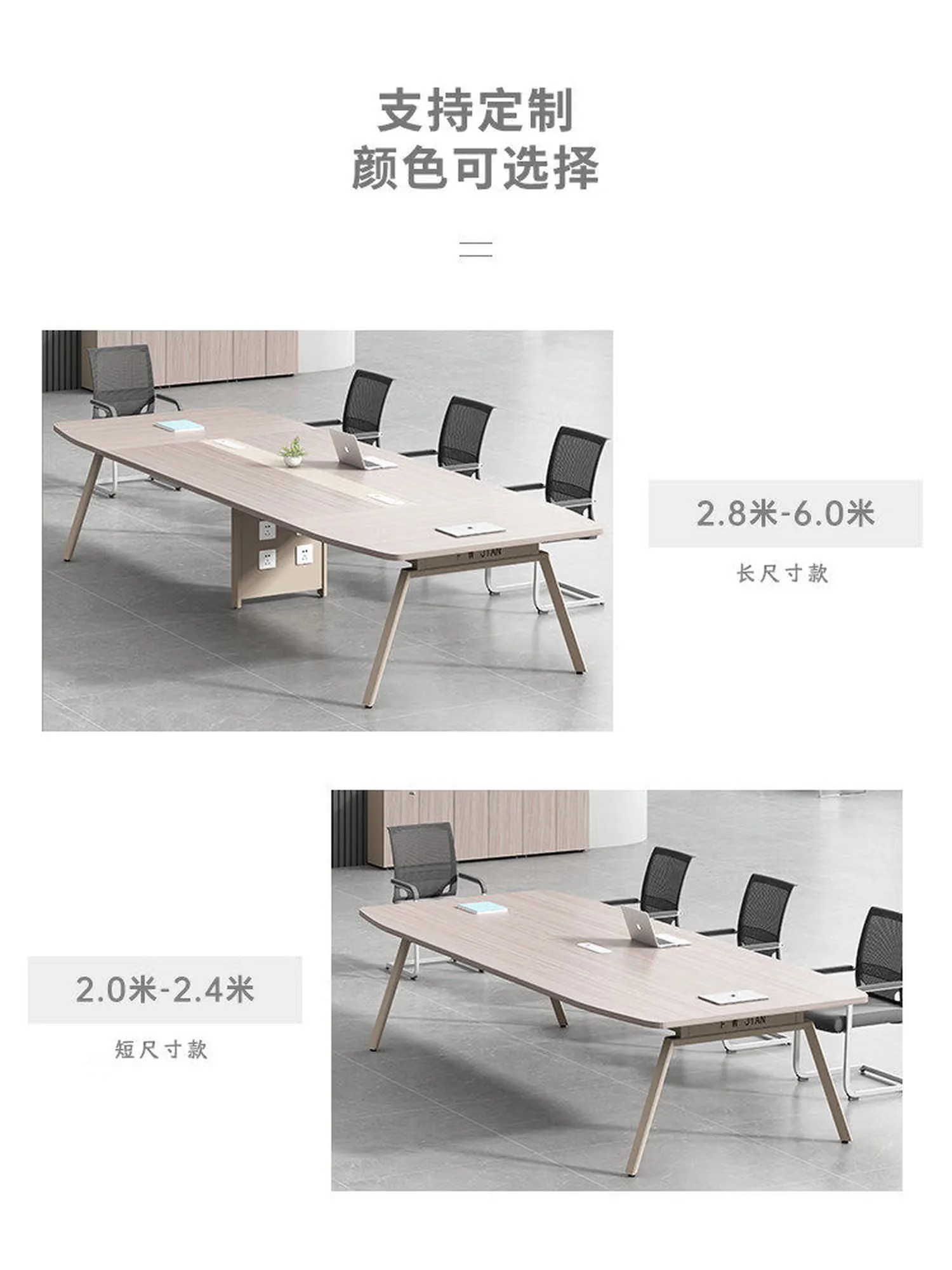 冠烨 会议桌方案1 2400*1000 单张高清大图