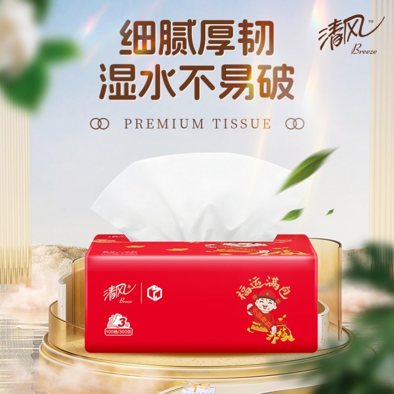 清风小财神系列抽纸3层100抽6包(85855-6包)高清大图