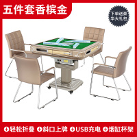 麻将机全自动餐桌两用麻将桌折叠家用一体四口机过山车带取暖卓妈妈 【过山车五件套】Q300金（包送货到家-包上楼）