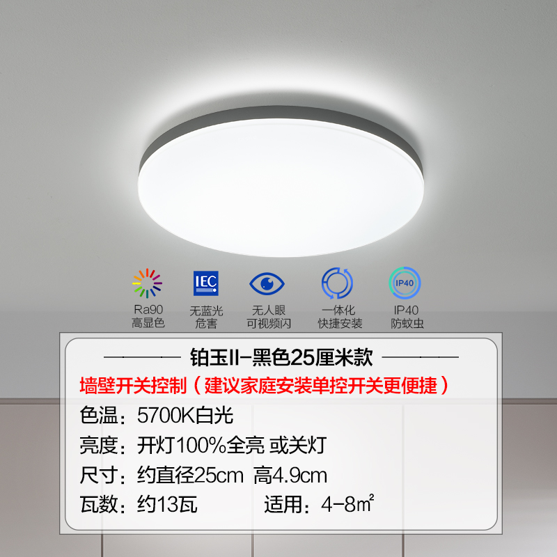 欧普照明卧室吸顶灯铂玉II 质感黑色边框/13瓦白光/φ25cm【升级款】