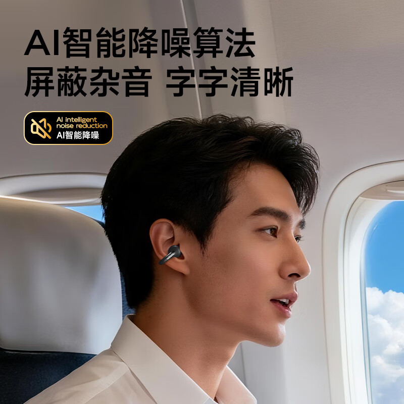 飞利浦(PHILIPS)耳夹式骨传导概念蓝牙耳机 TAQ2520 黑色高清大图