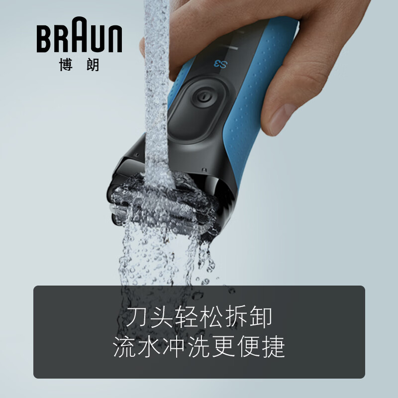 博朗(BRAUN) 男士电动剃须刀 三刀头充电往复式干湿双剃 新3系3040s电动刮胡刀高清大图