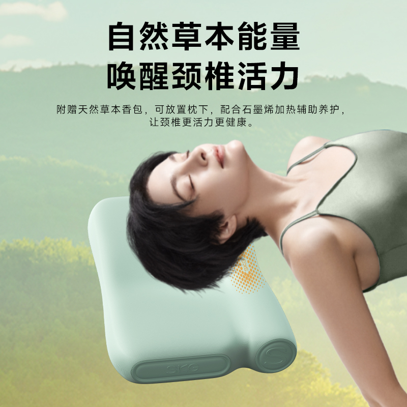 SKG护颈枕 P3系列2代豪华