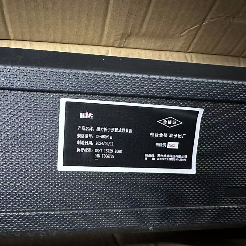 围达 扭力扳手预置式数显款 25-550N.m 个高清大图