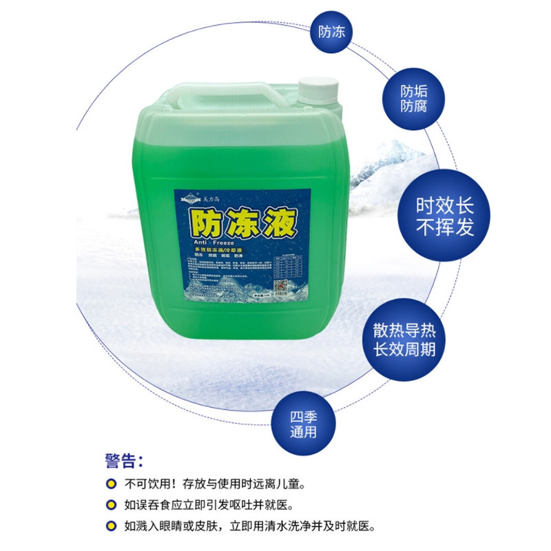 阳特力 统力汽车防冻液 -35℃ 20L 绿色 长效防冻液 发动机水箱冷却液