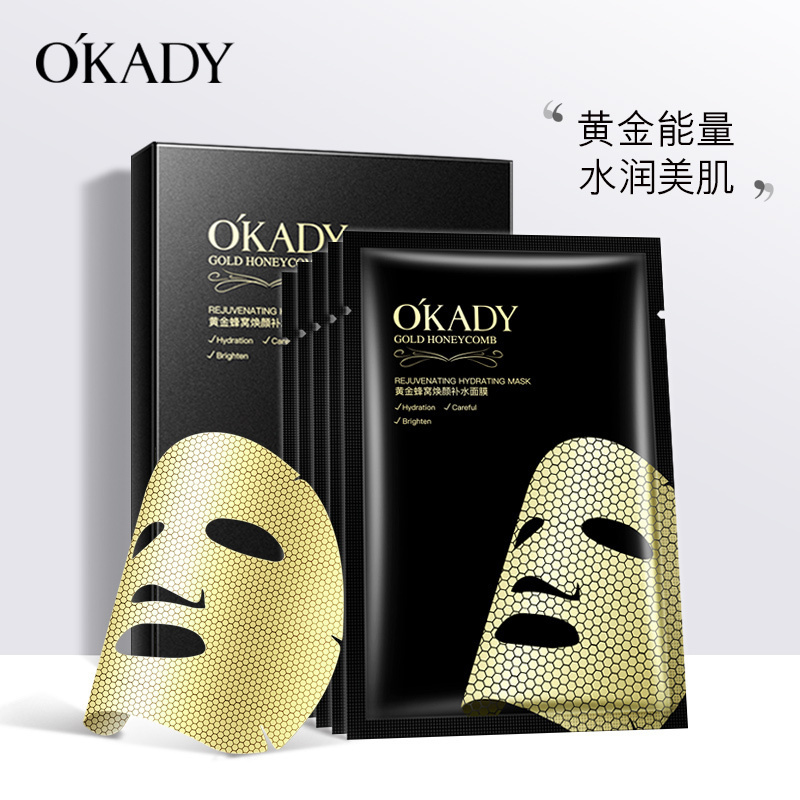 欧佩(OU PEI)黄金蜂窝精华补水面膜5片/盒 保湿弹滑 透亮润泽 焕颜滋养肌肤