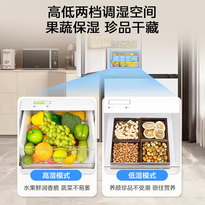 美的出品华凌多门法式526[网红508青春版]冰箱一级能效风冷全舱PT净味双系统大容量冰箱 国补 HR-526WFPZ