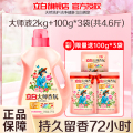 立白大师香氛洗衣液2kg*1瓶+100g*3袋