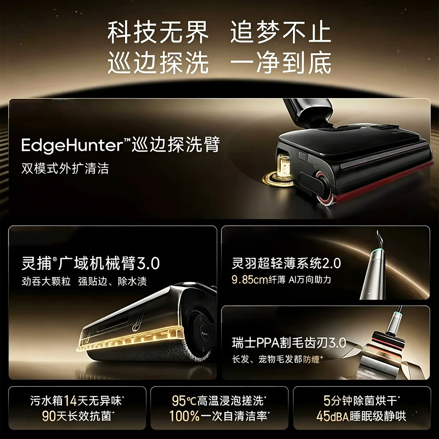 追觅洗地机T70UltraStation巡边探洗臂一体自动补水高清大图