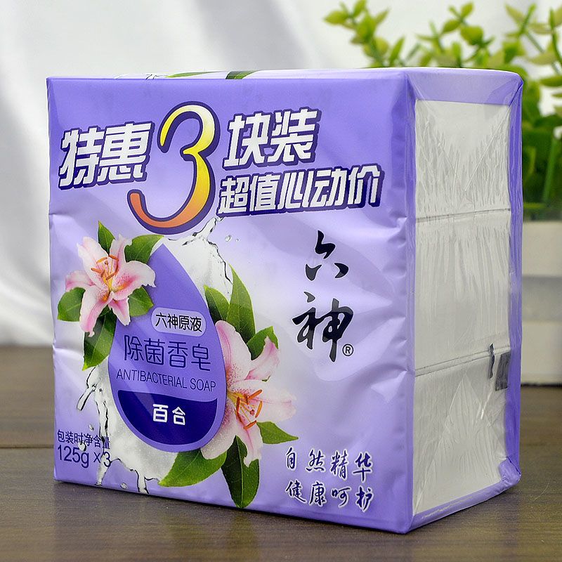六神香皂绿茶清凉芦荟百合金盏菊洗手洗澡沐浴清洁125g/块 百合*两组共6块