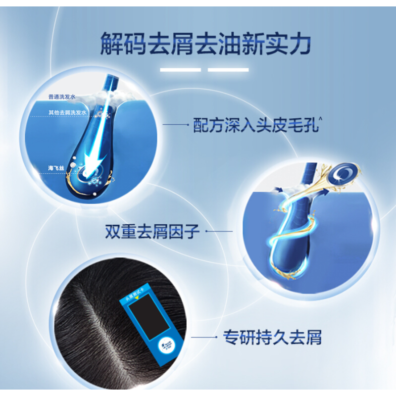 海飞丝丝质柔滑洗发水补充装+海飞丝去屑洗发露丝质柔滑型700ml优惠装X2支