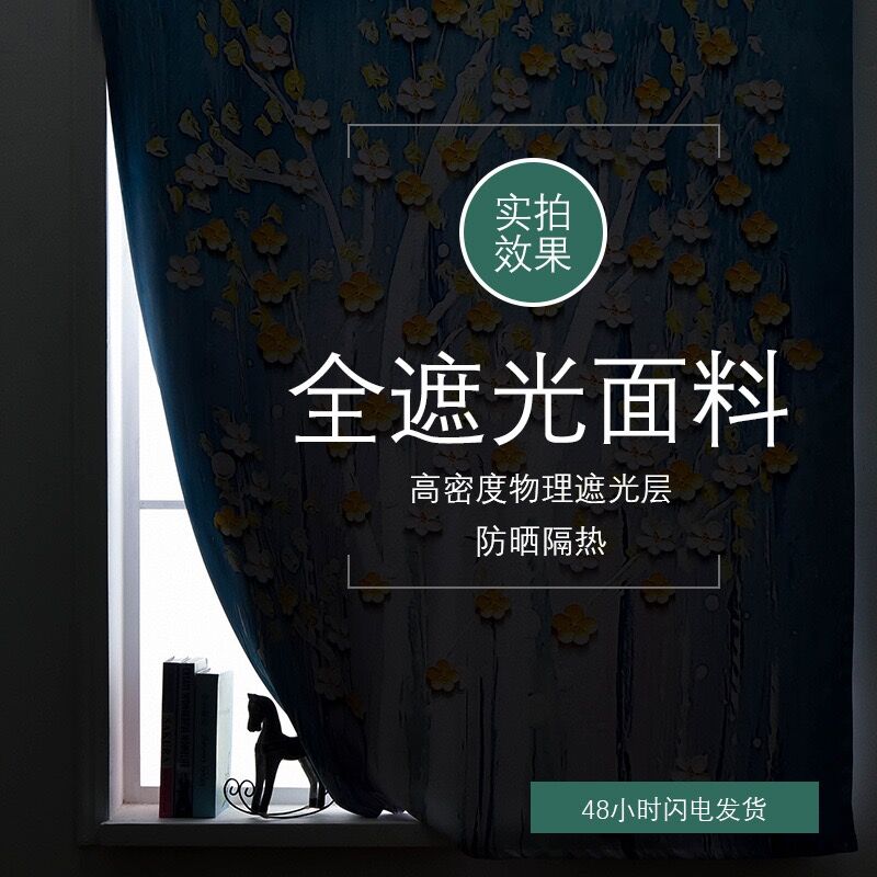 家柏饰(CORATED)窗帘免打孔安装遮光宿舍学生卧室简易出租房用出租屋魔术贴小窗帘 特丽斯 宽1.2X高1.5一片高清大图